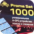 GPS-трекер Proma Sat 1000